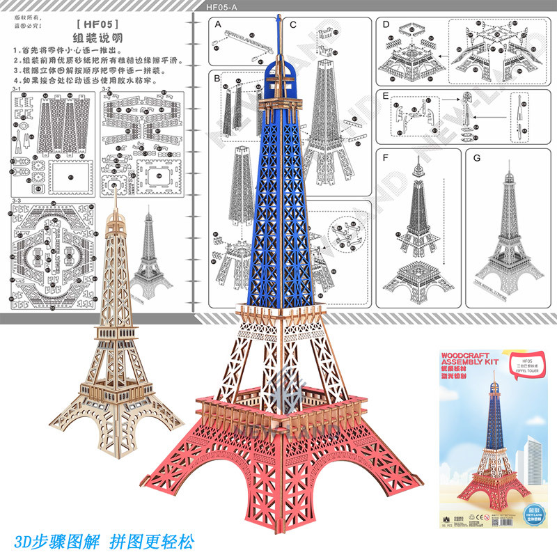 Kids Toys Paris - Puzzle Spiel Montage Spielzeug Geschenk Für