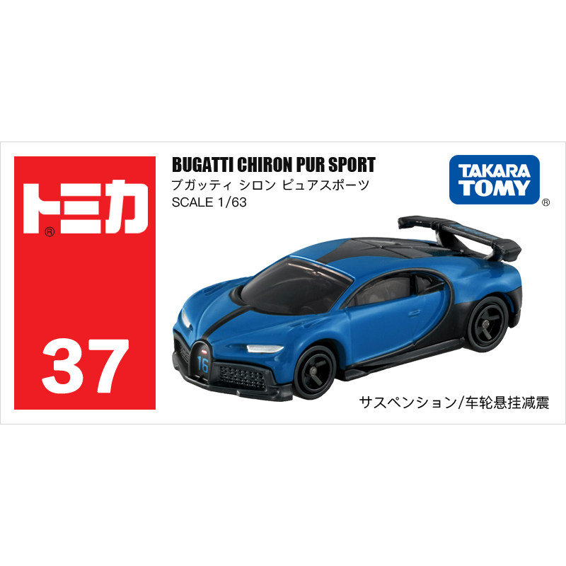 Original TAKARA TOMY Tomica Nr – Kids Toys Boys Bewertung und Preis
