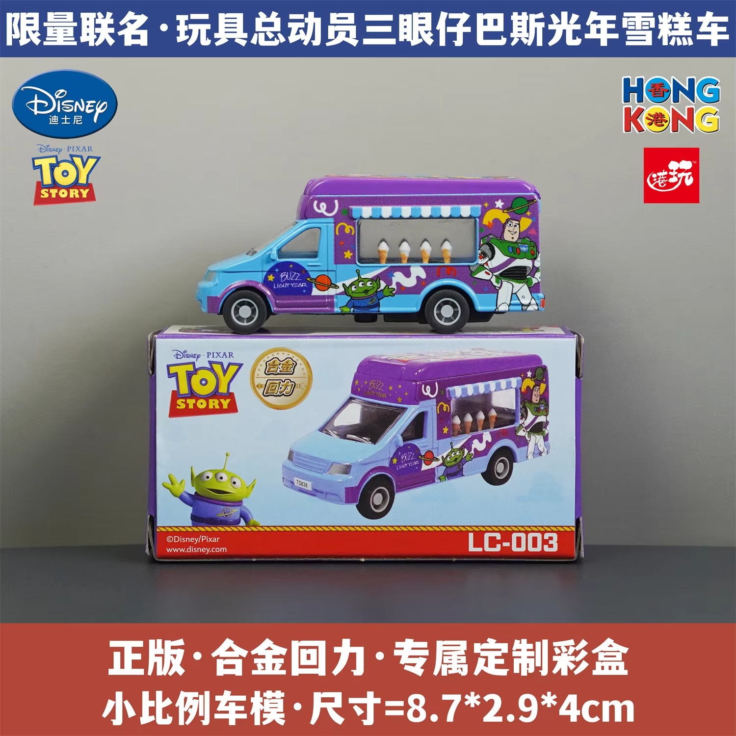 Pixar Toy Story Legierung Druc – Kids Toys Hong Kong Bewertung und Preis