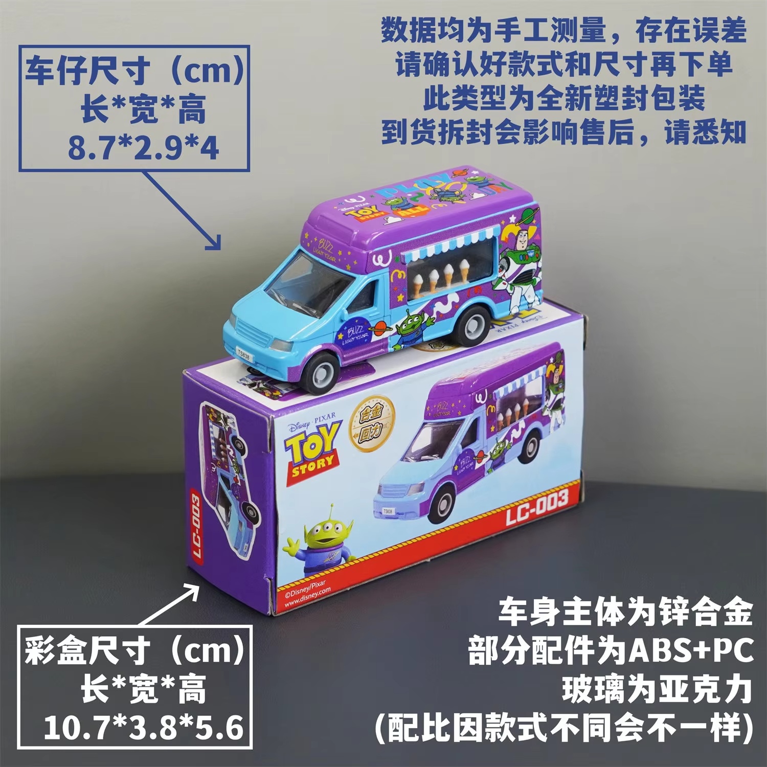 Pixar Toy Story Legierung Druc – Kids Toys Hong Kong Bewertung und Preis