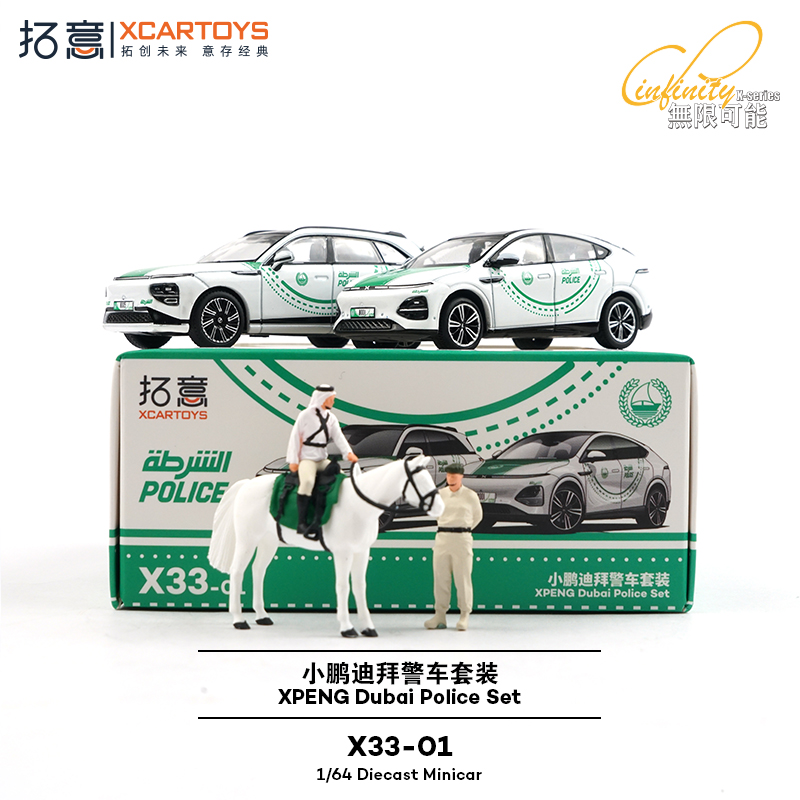 XCARTOYS 1/64 XPENG Dubai Poli – Kids Toys Dubai Bewertung und Preis