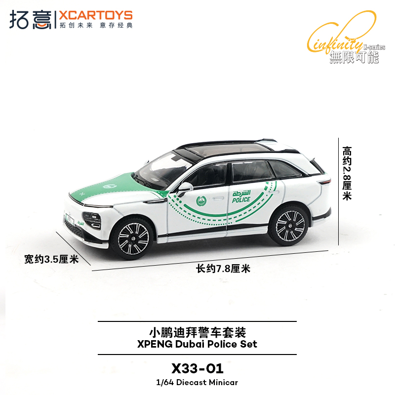 XCARTOYS 1/64 XPENG Dubai Poli – Kids Toys Dubai Bewertung und Preis