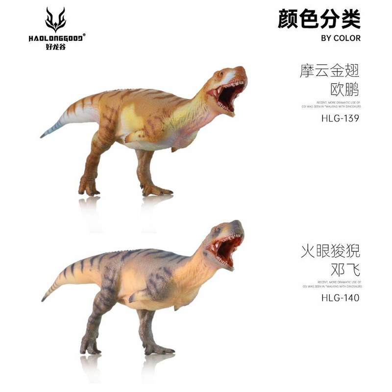 HAOLONGGOOD Dinosaurier-Spielz – Kids Toys China Bewertung und Preis