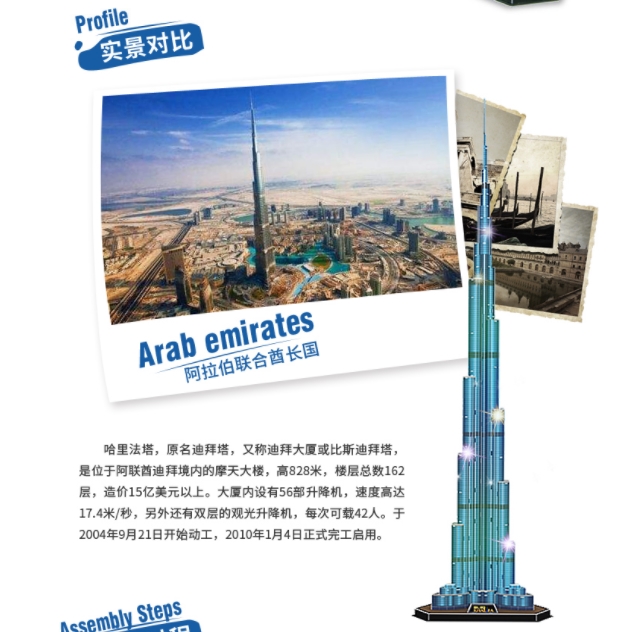 3d puzzles 1,5 m dubai burj kh – Kids Toys Dubai Bewertung und Preis