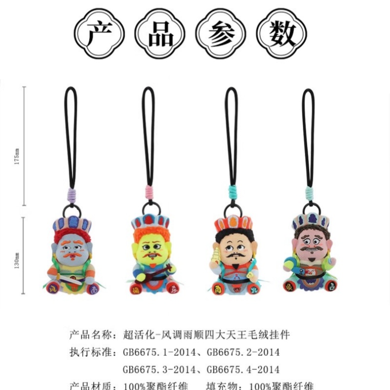 Vier Himmlische Könige Blind B – Kids Toys Hong Kong Bewertung und Preis